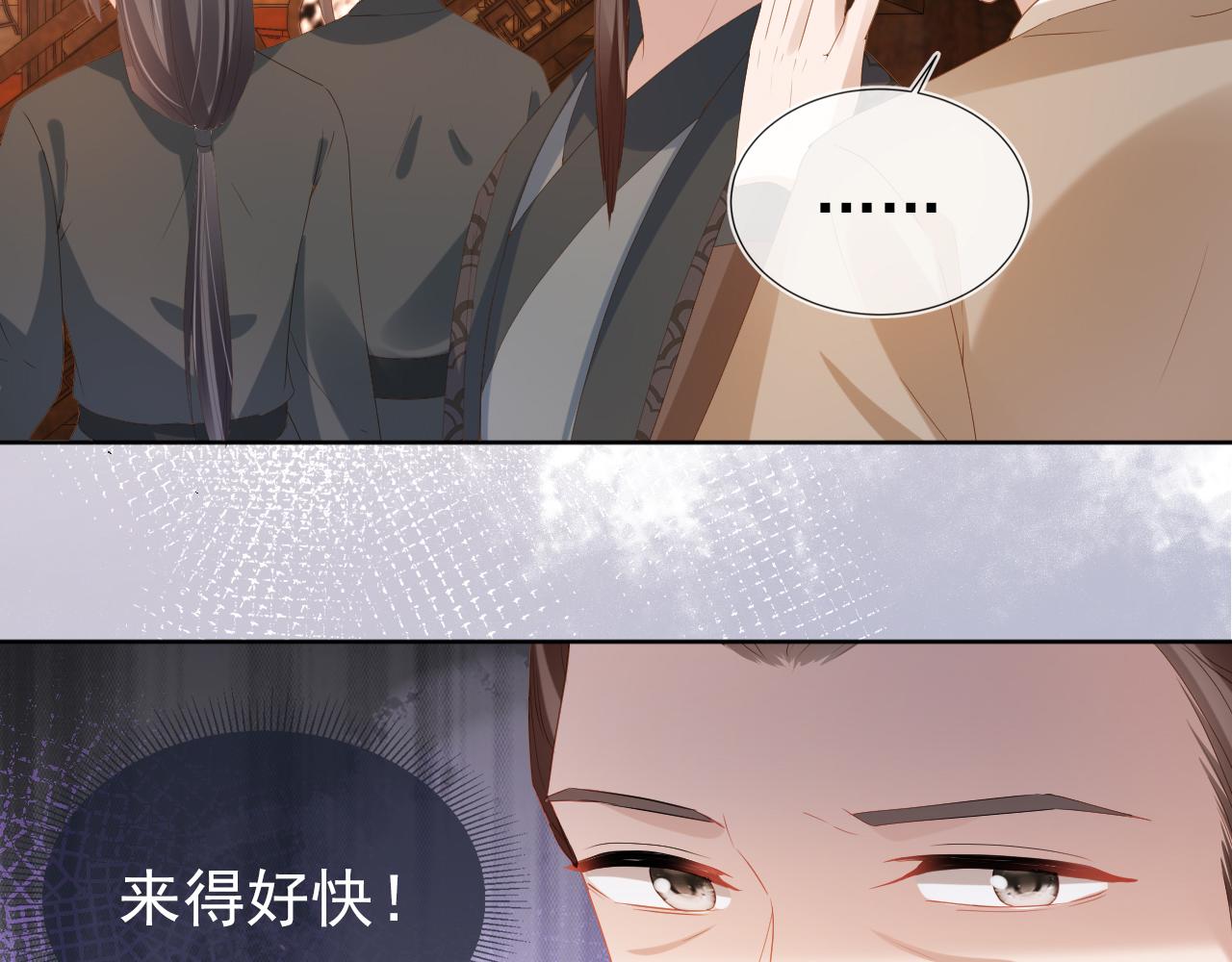 第77话 哥哥们穿女装？35