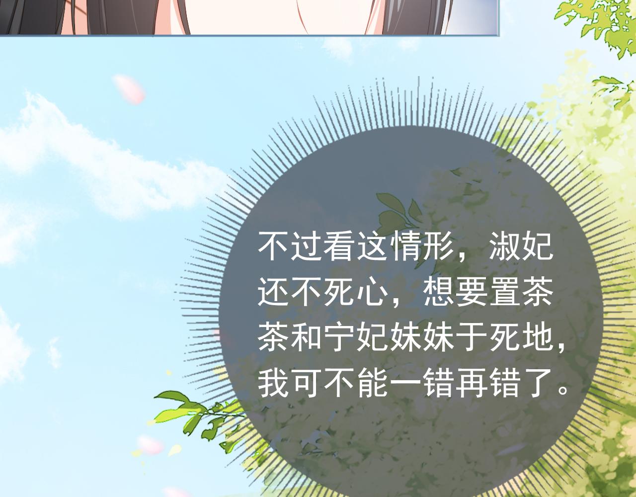 第34话 不要欺负我的女儿96