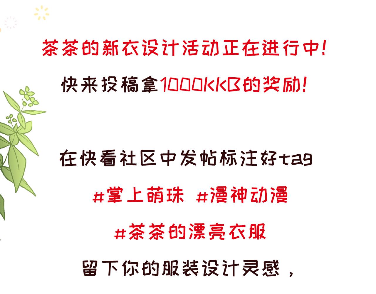 第13话 洗白白~92