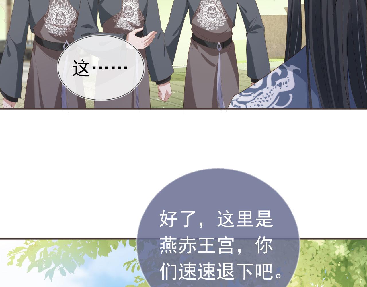 第59话 慕容赢归国？22