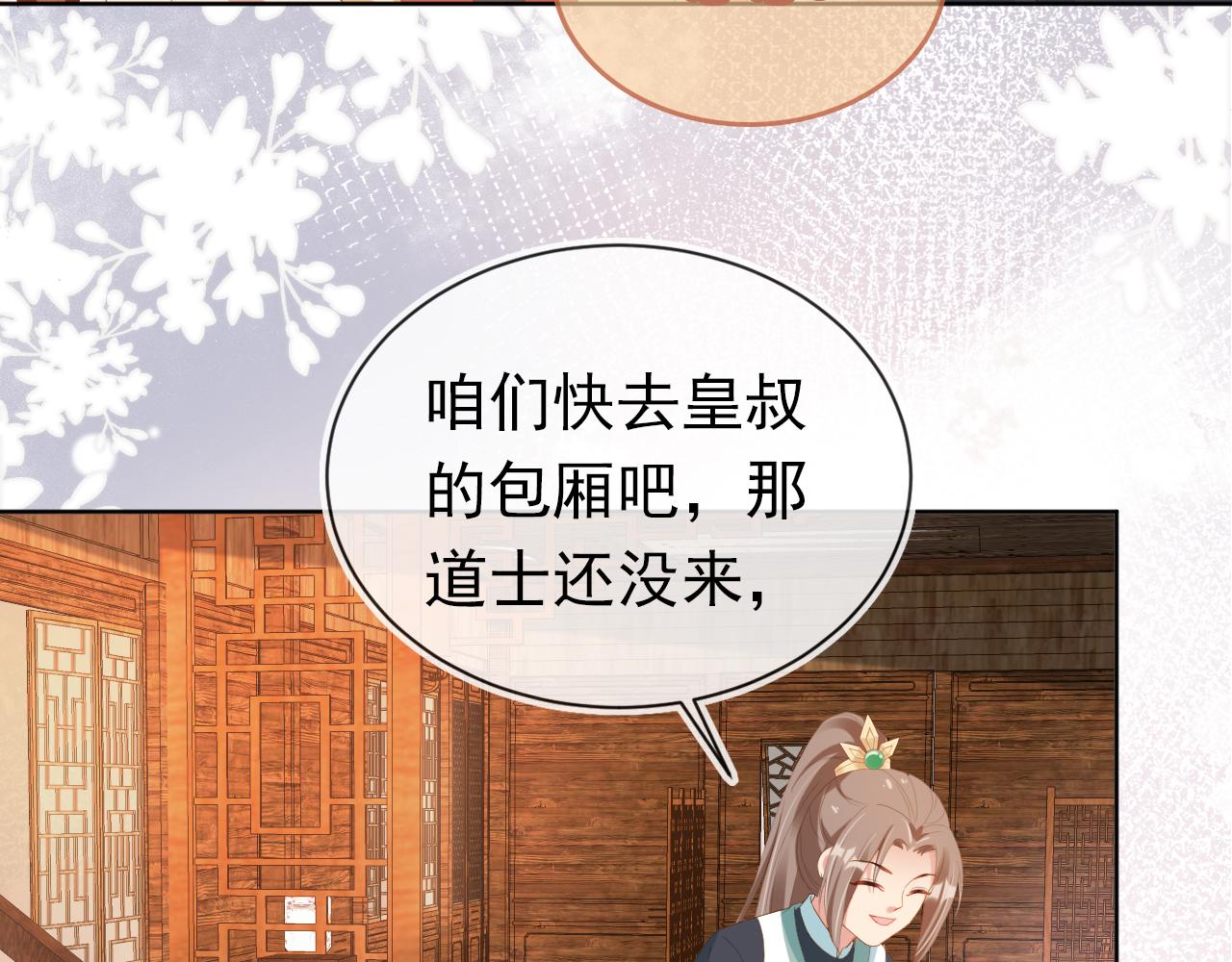 第77话 哥哥们穿女装？59
