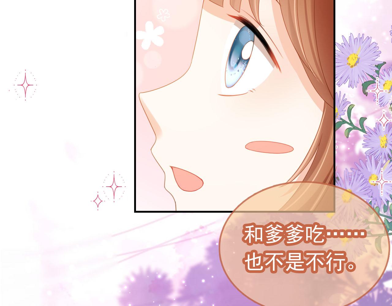 第125话 爹爹好吓人！14