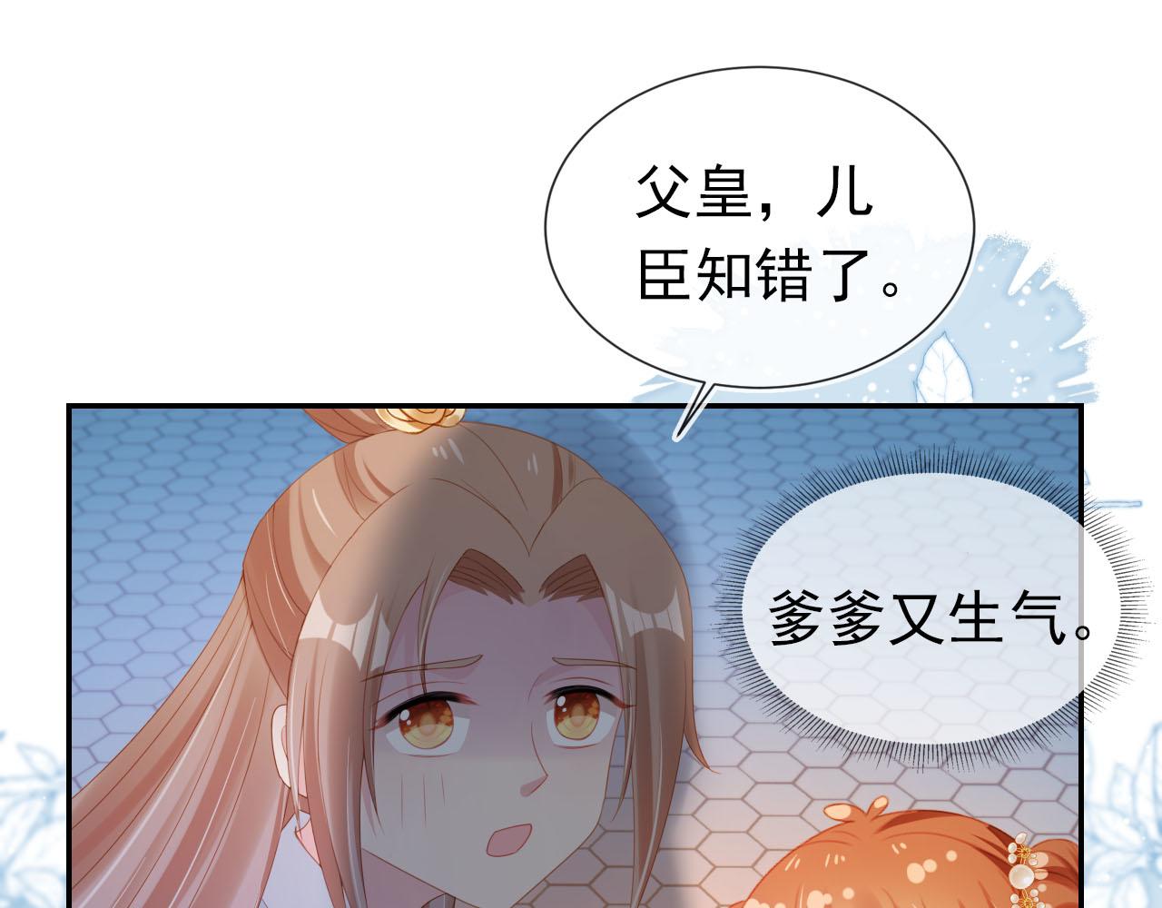 第125话 爹爹好吓人！79
