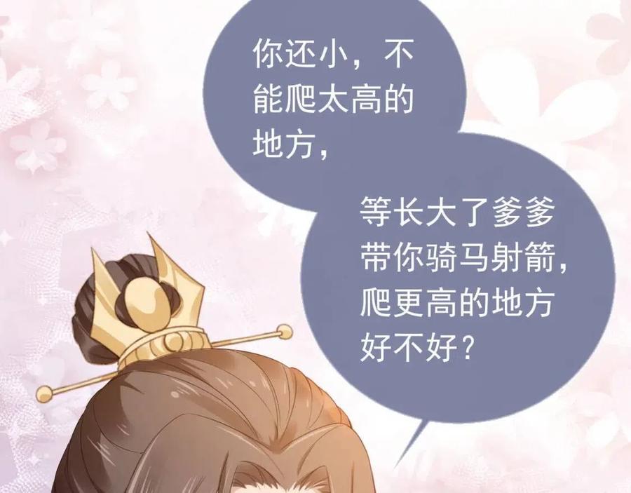 第28话 小肚兜好凉爽~24