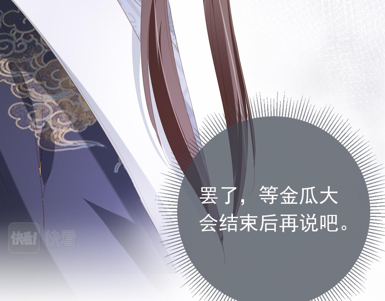 第51话 我竟输给一颗石榴！18