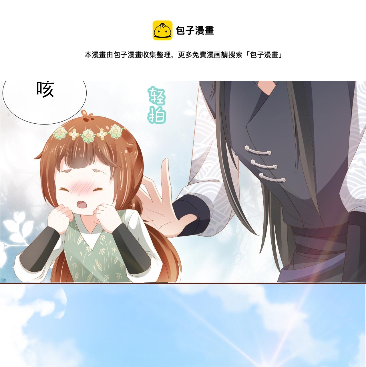 第53话 护国公主40