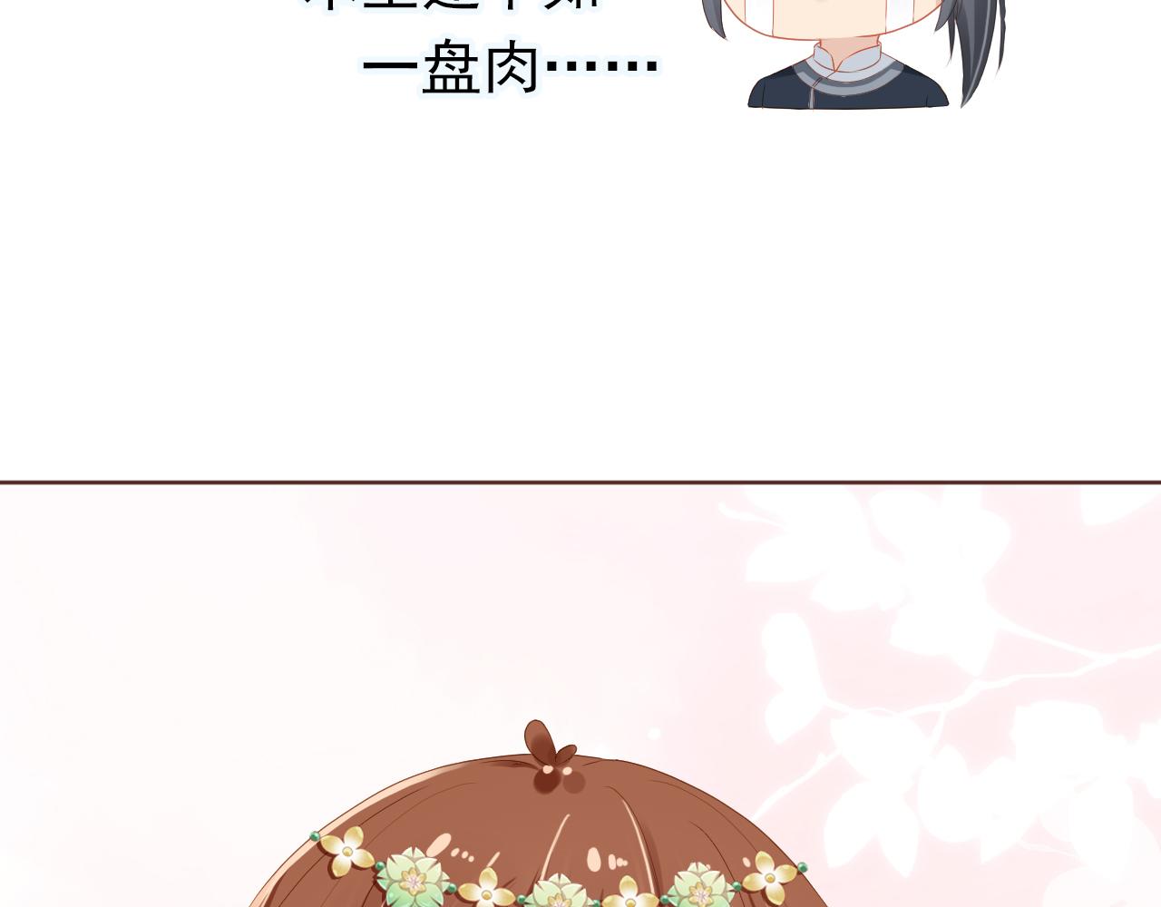 第54话 女儿就是朕的江山50