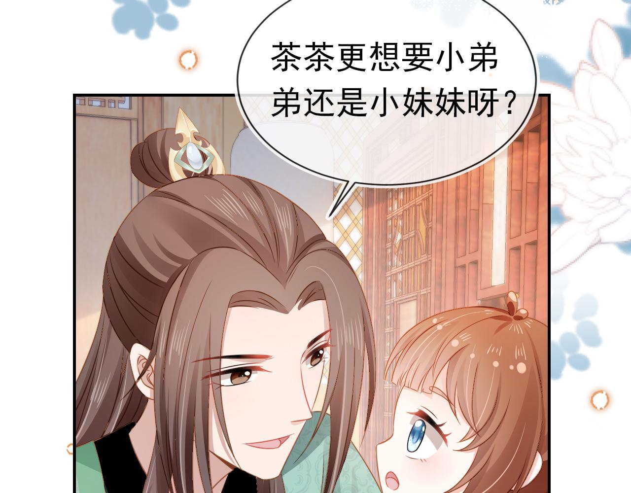 第101话宫中喜事69