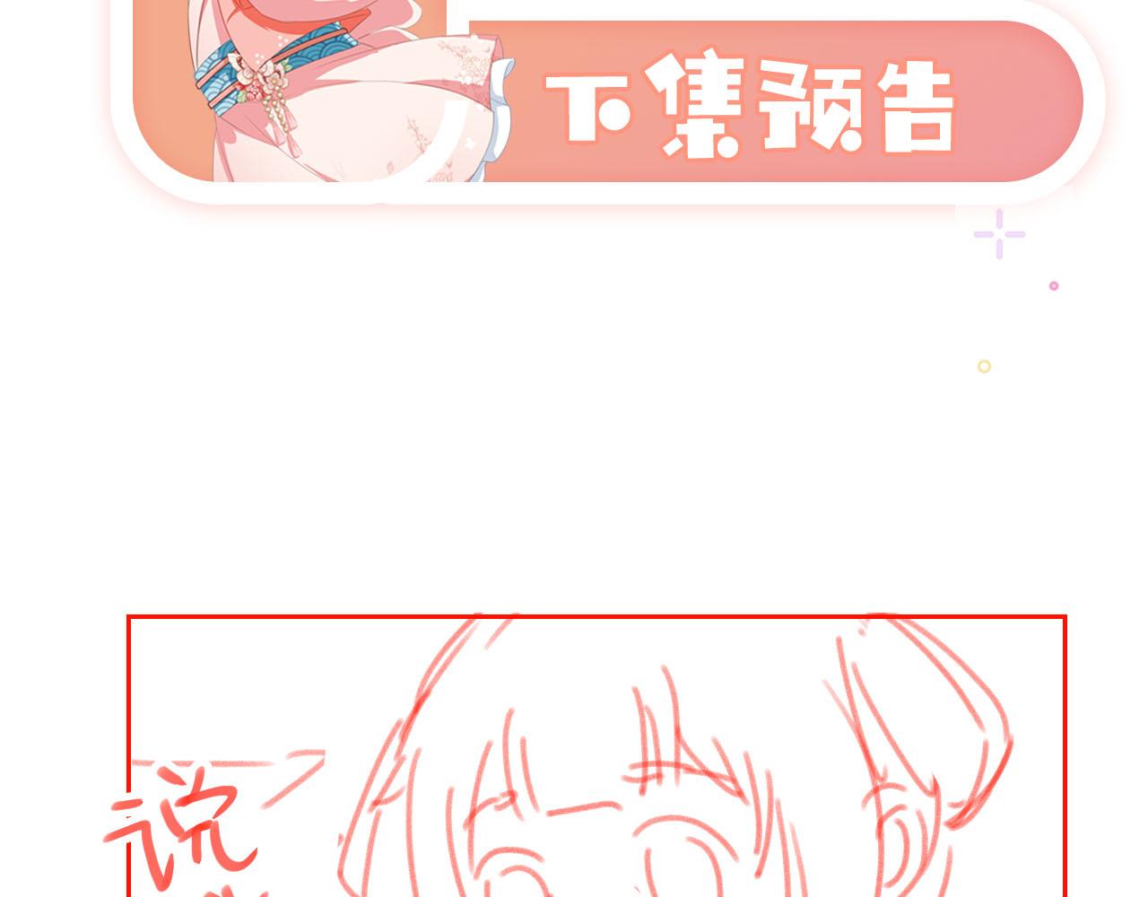 第106话 计划？105