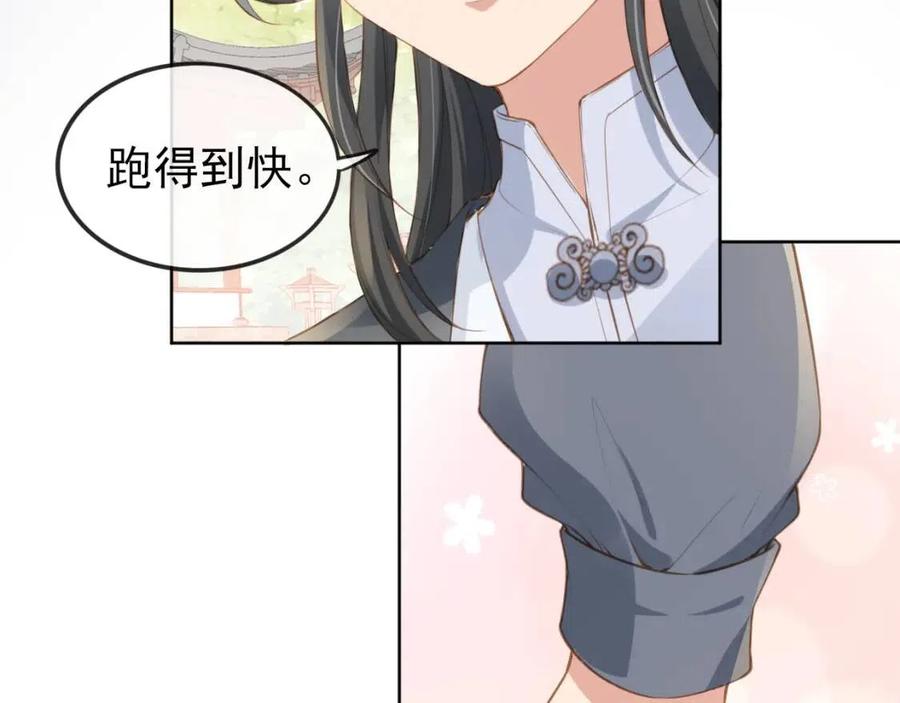 第31话 两个哥哥30
