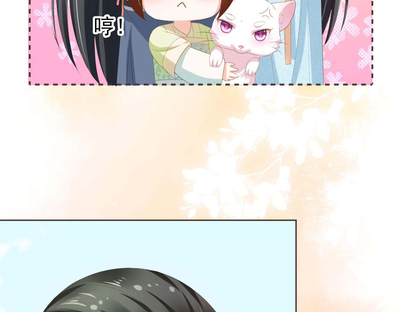 第59话 慕容赢归国？10