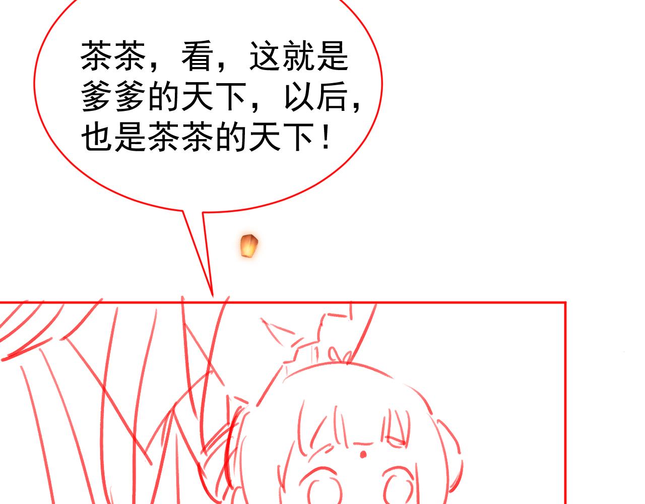 第53话 护国公主78