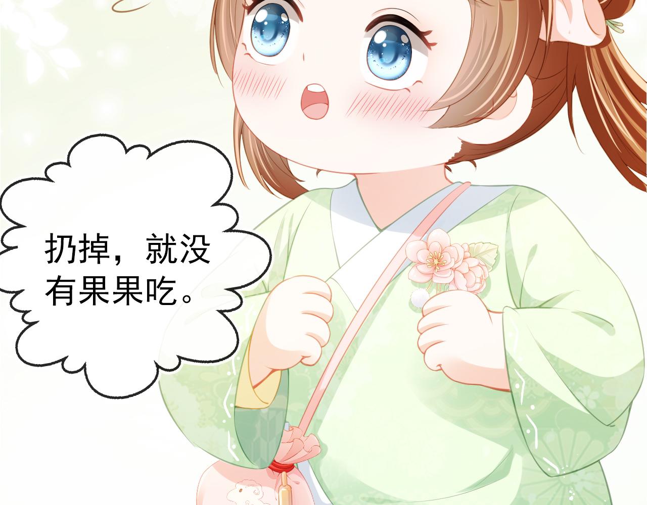 第7话 勾勾你也吃~31