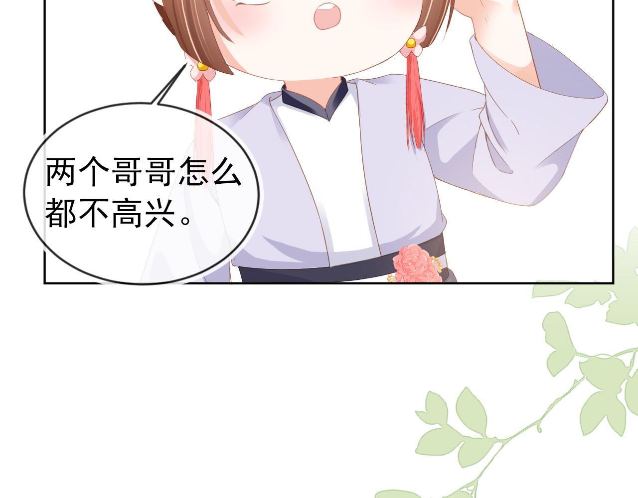 第48话 争抢投喂权66