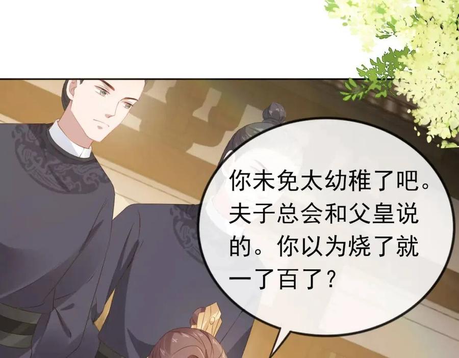 第30话 哥哥救哥哥73