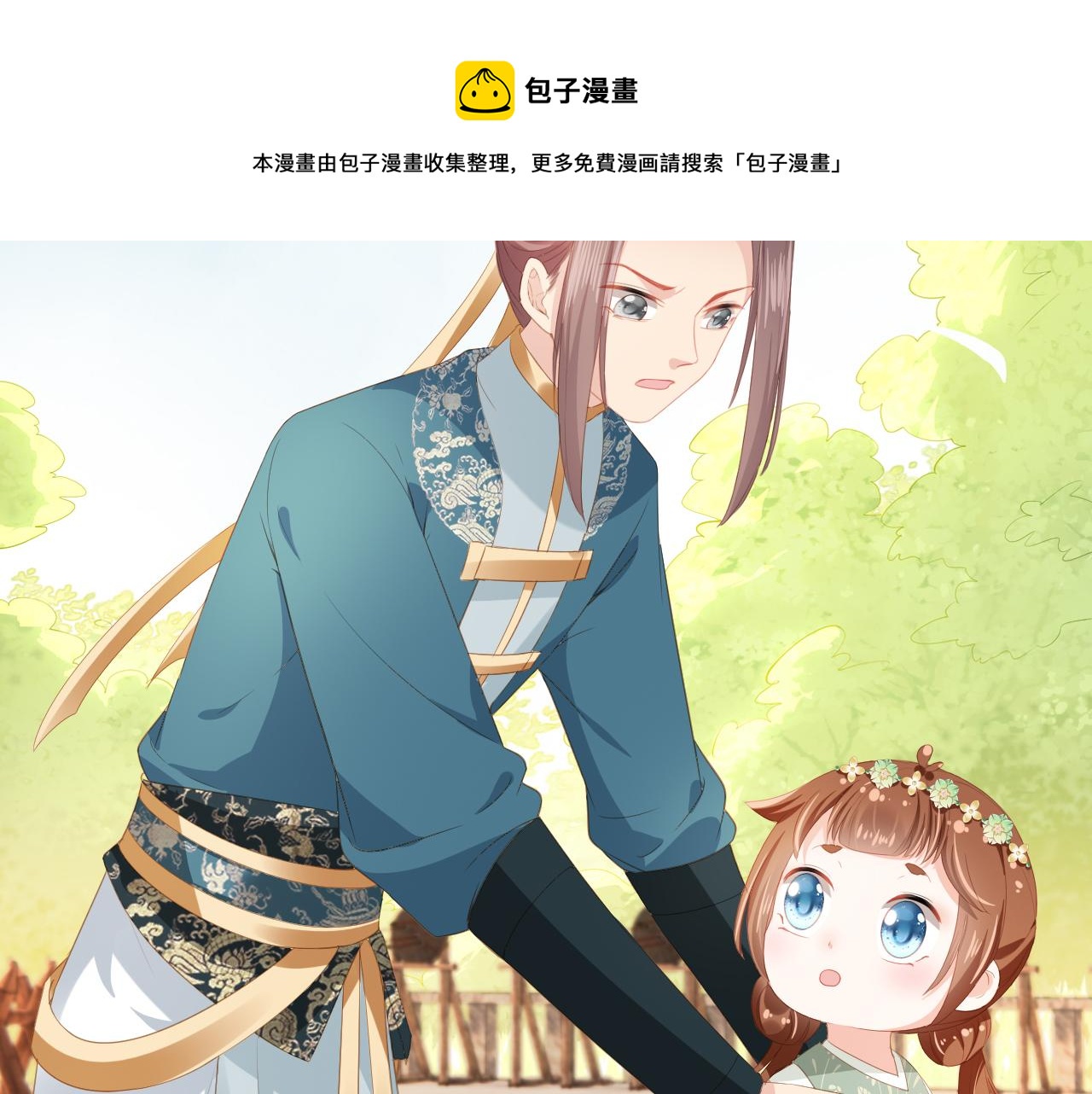 第52话 为兄出征8