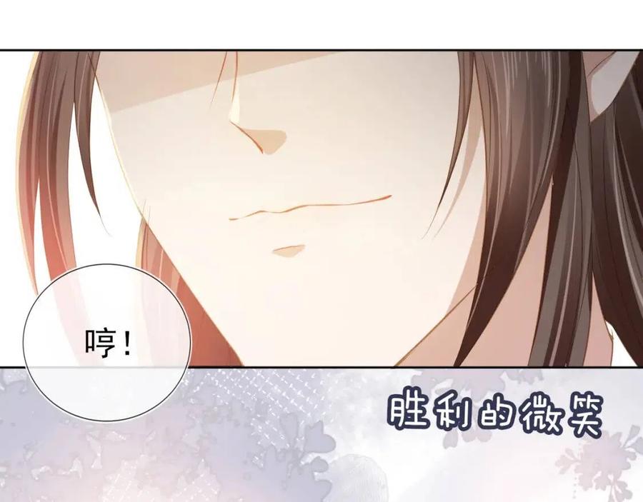 第26话 臣妾想给她们一个家96