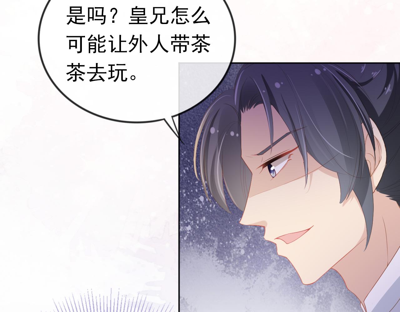 第38话 茶茶是我的！74