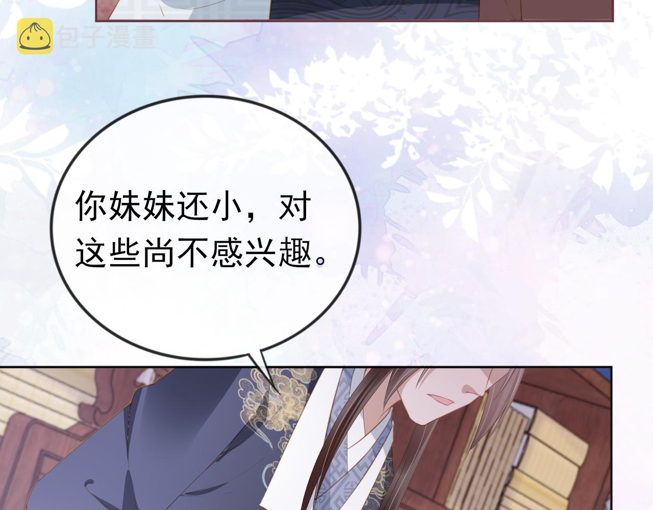 第47话 别想打朕女儿主意48