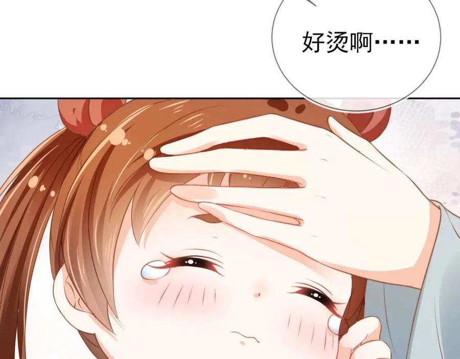 第28话 小肚兜好凉爽~89
