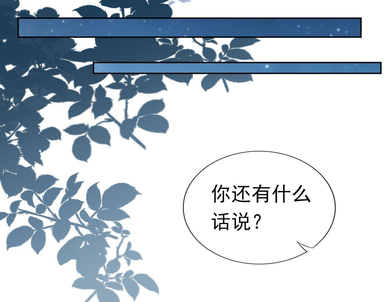 第33话 未来男主上线？！83