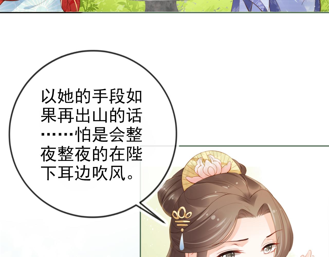 第11话 女鹅不见了！75