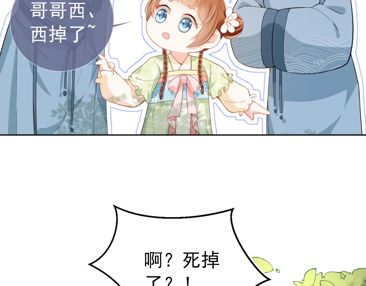第15话 我要娶她！9