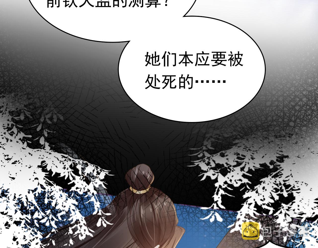 第34话 不要欺负我的女儿22
