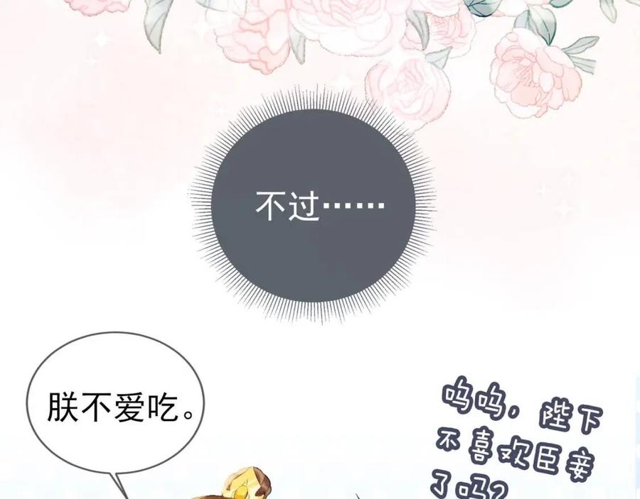 第23话 星星与鱼鱼38