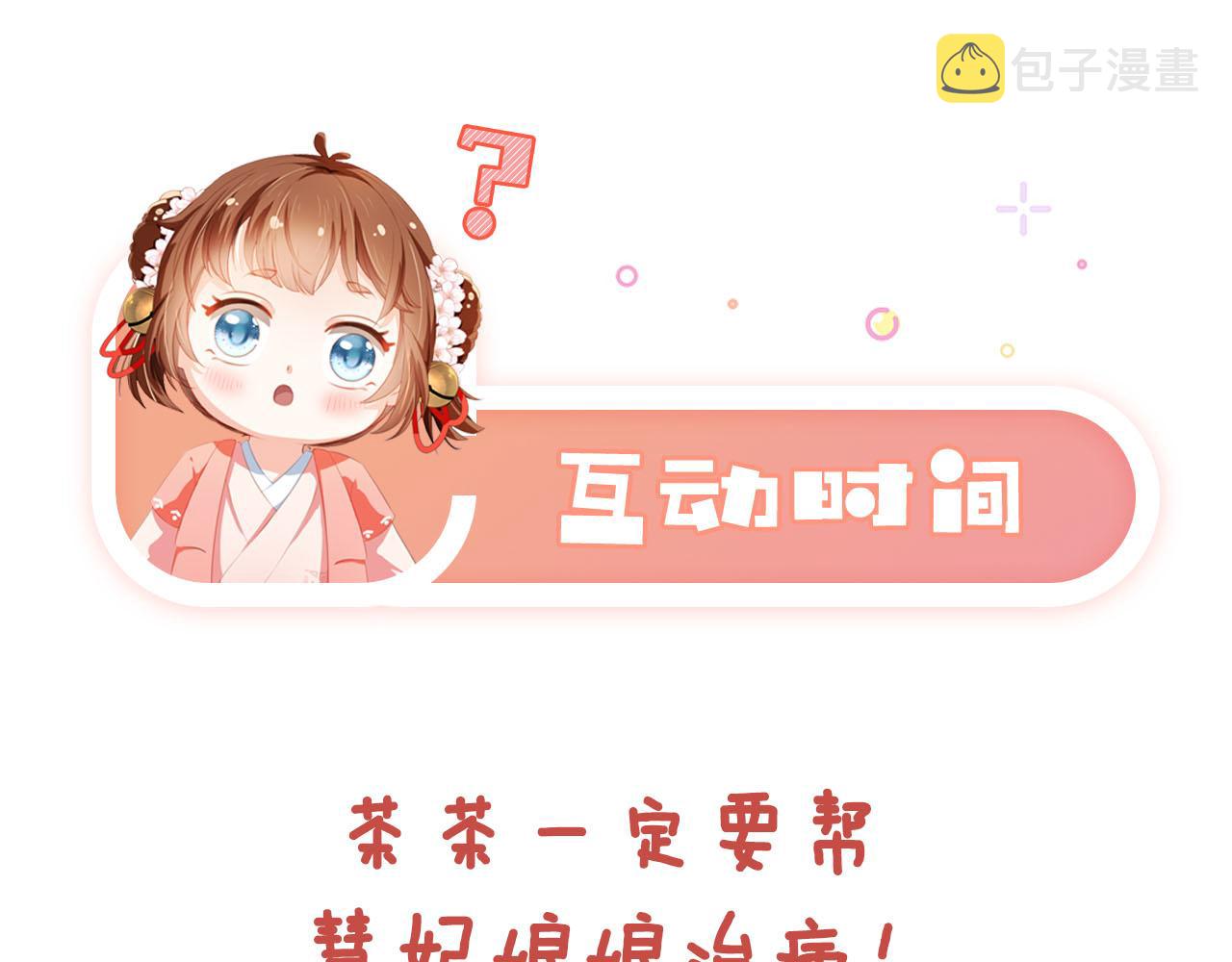 第127话 阴谋108