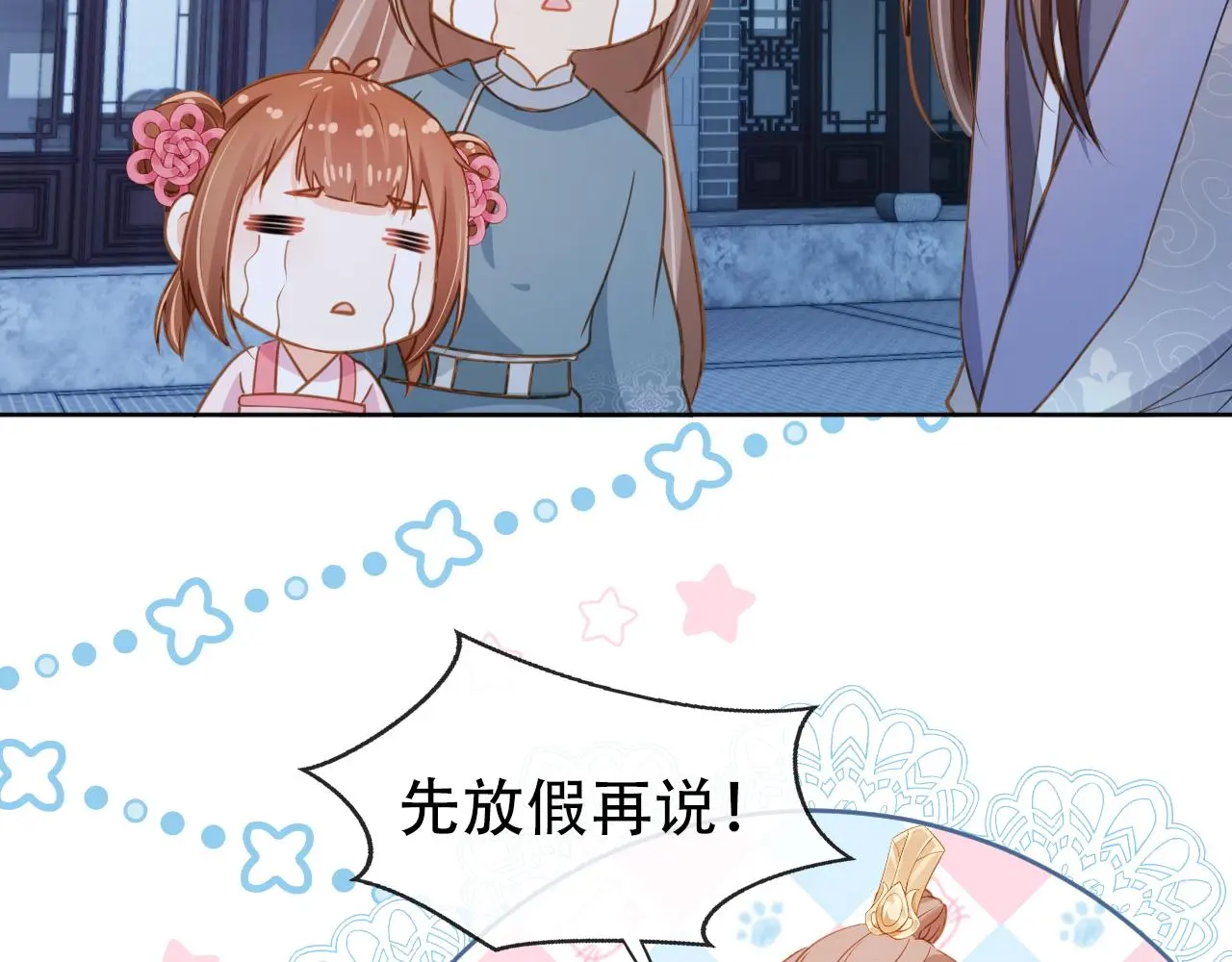 第87话 “放假”了63