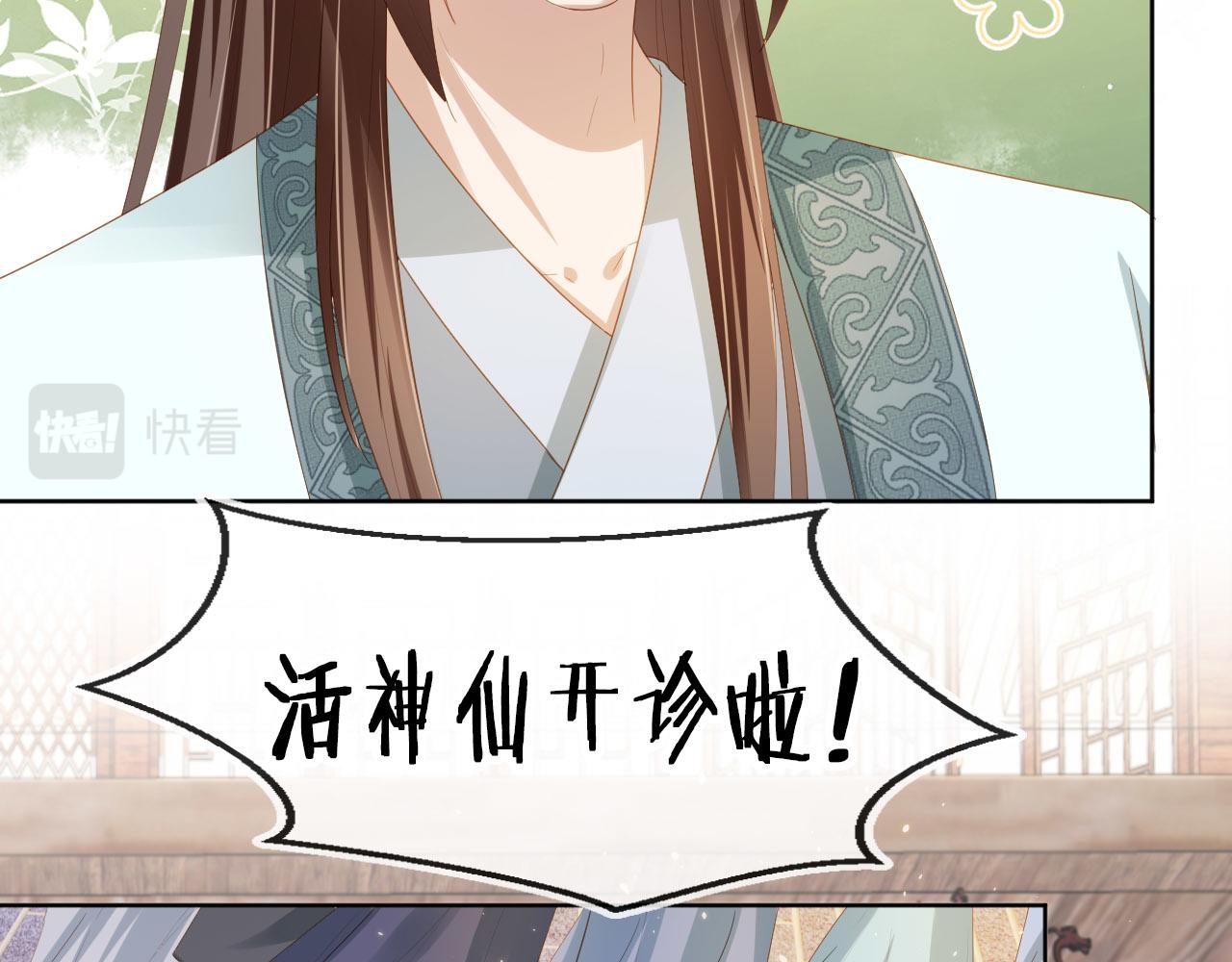 第70话 活神仙登场？46