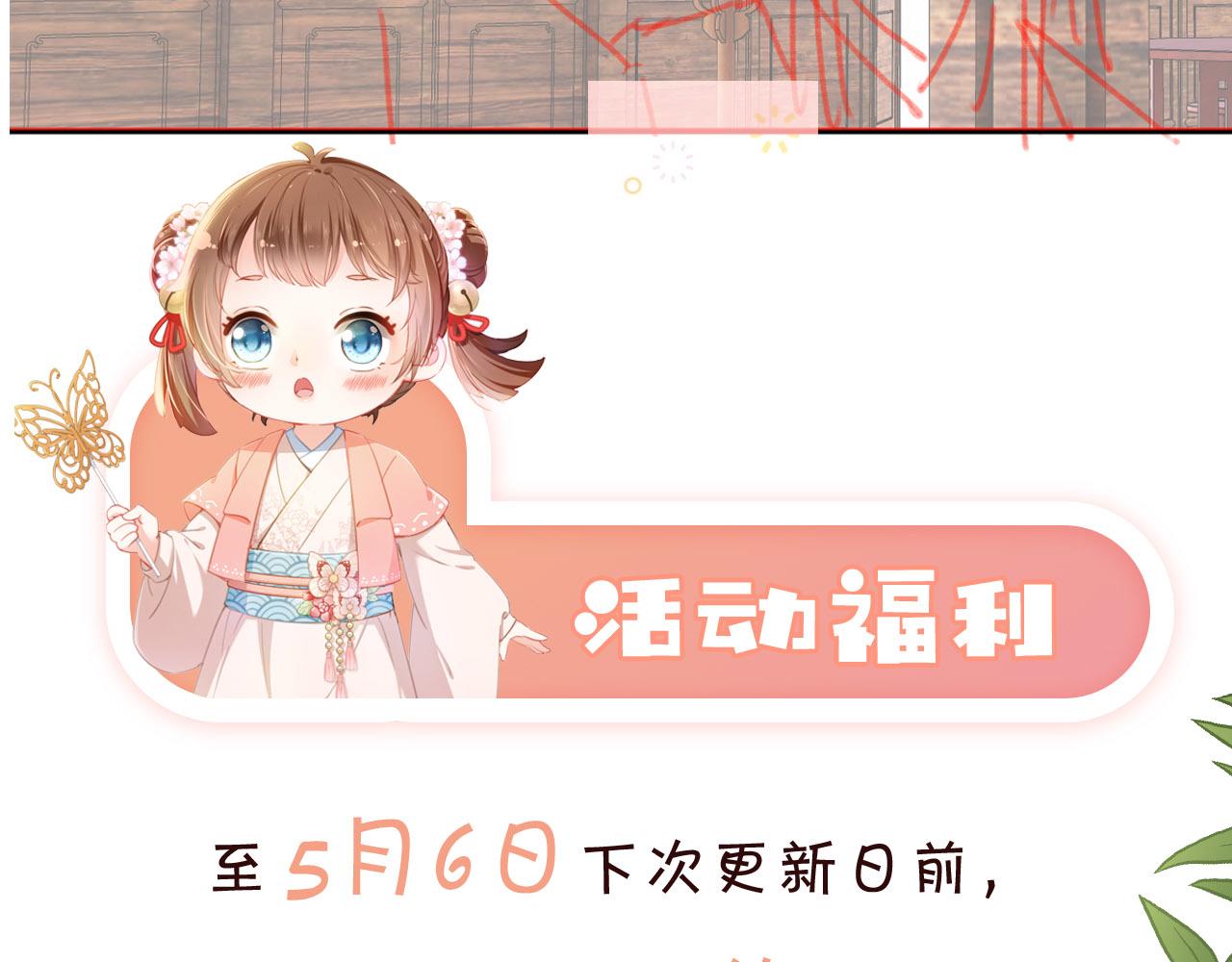 第69话 和慕容哥哥的约定89