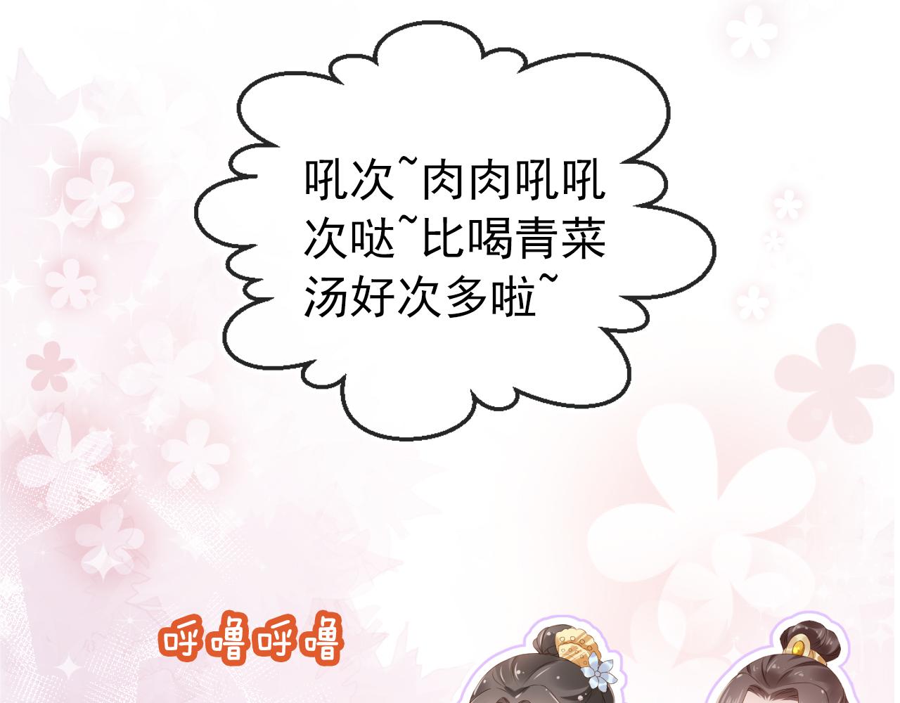 第9话 小胖墩的娘是谁？33