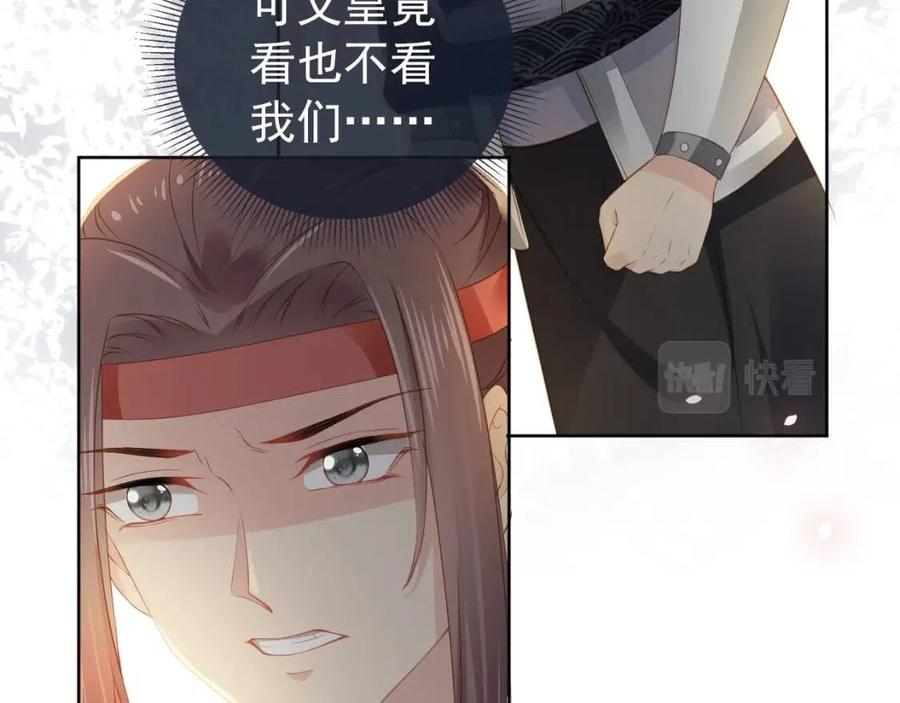 第24话 这是谁家的小猴子~56