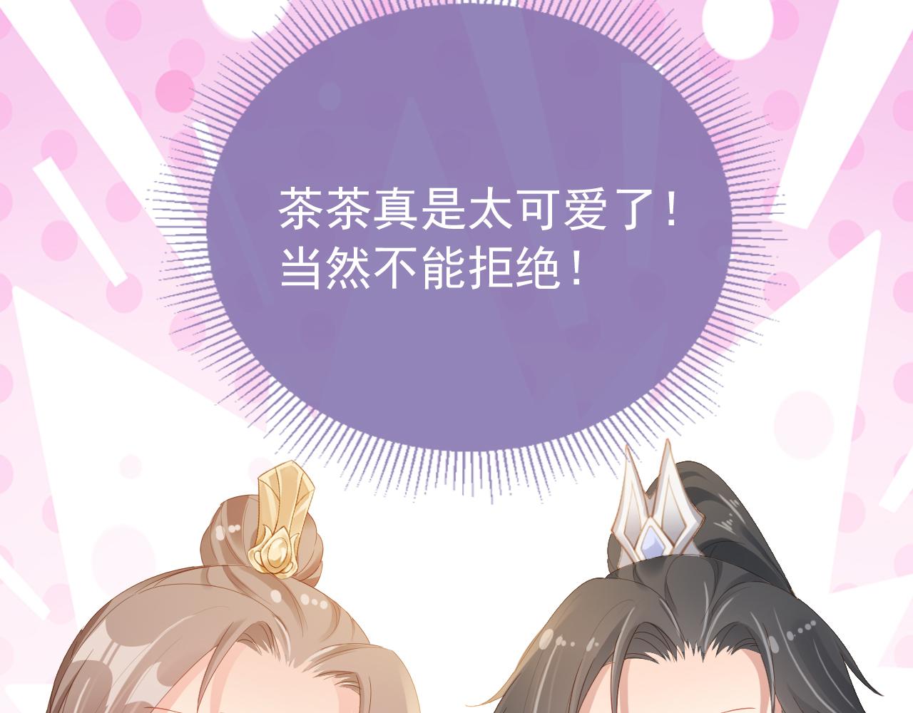 第48话 争抢投喂权73