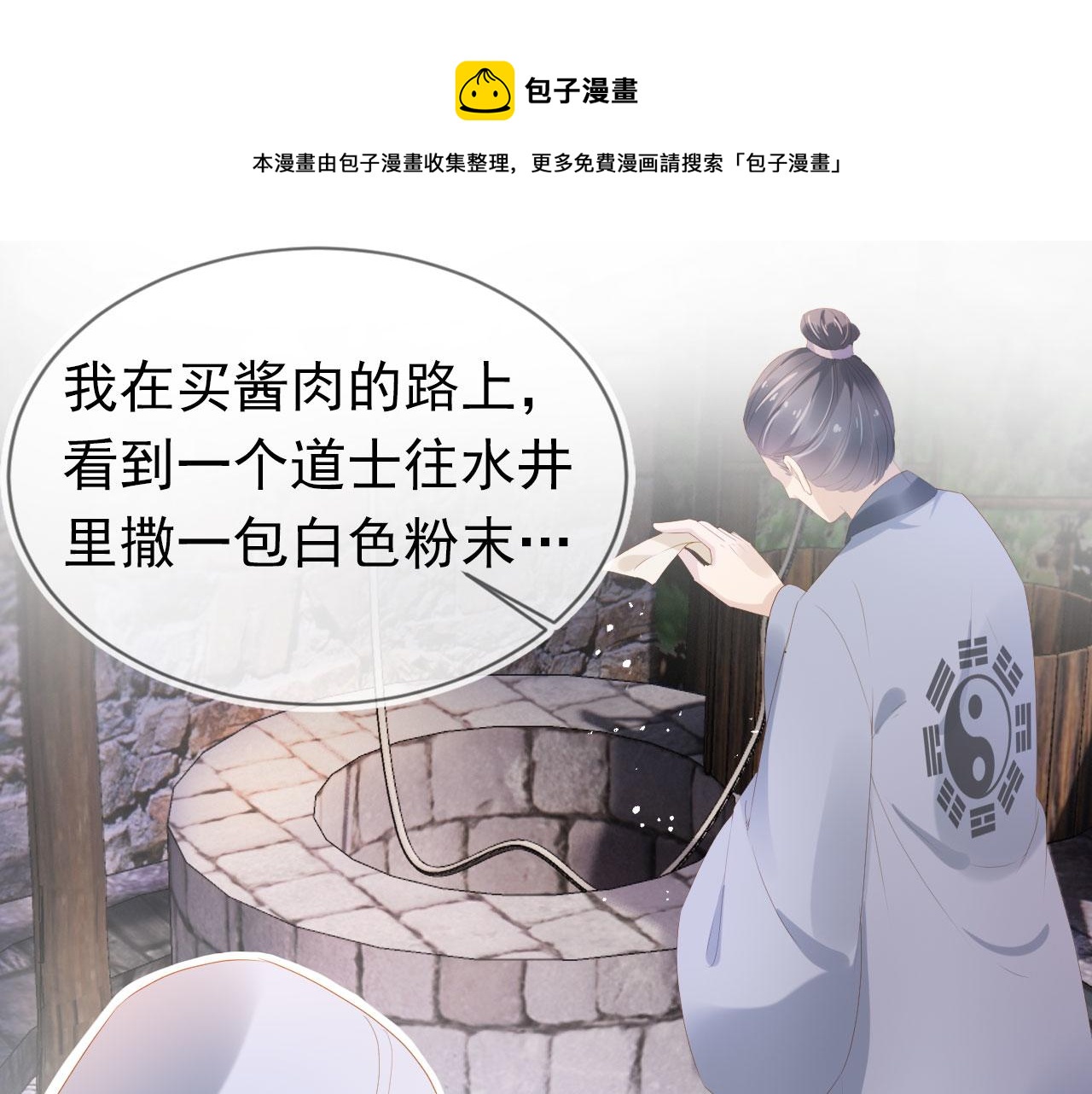 第62话 猫猫脸80