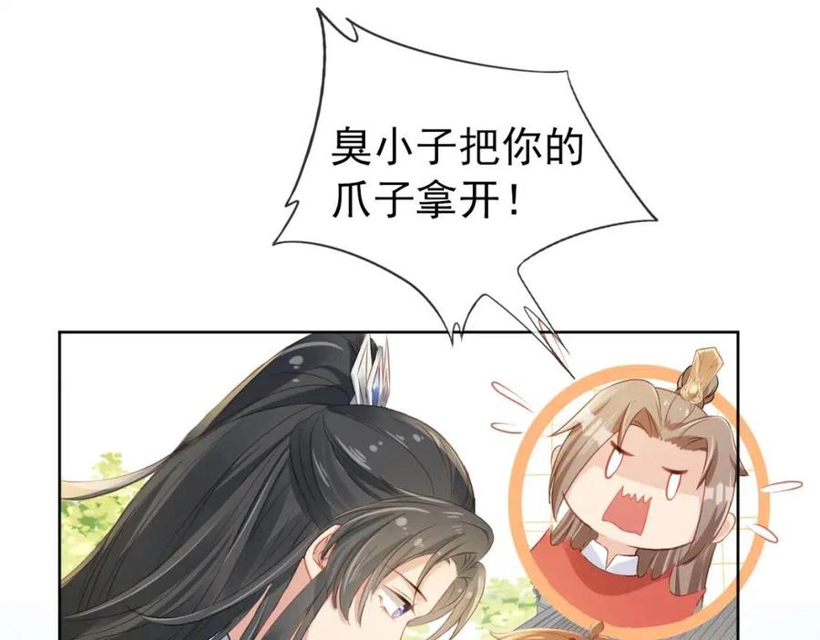 第31话 两个哥哥35