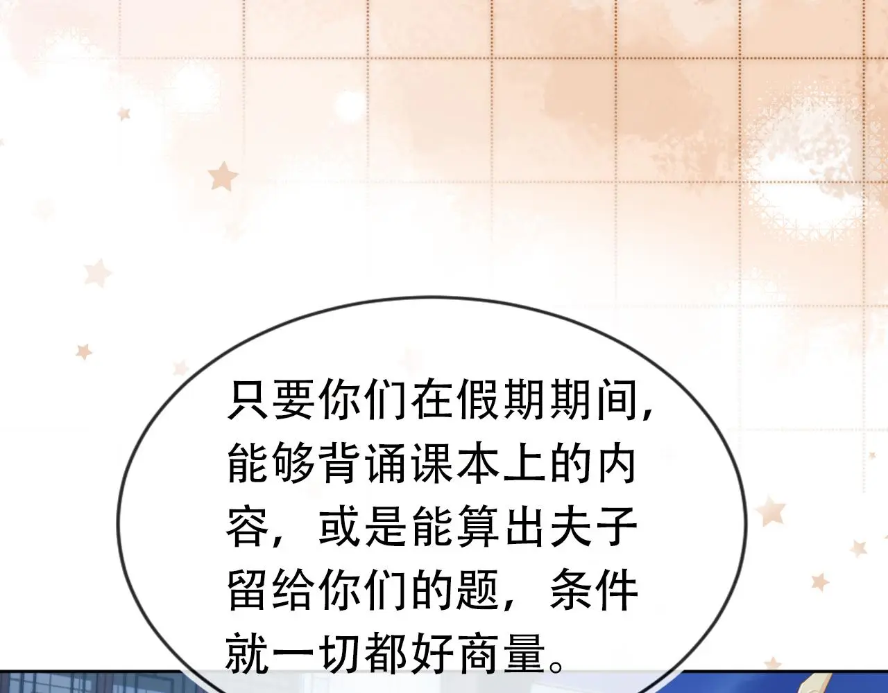 第87话 “放假”了61