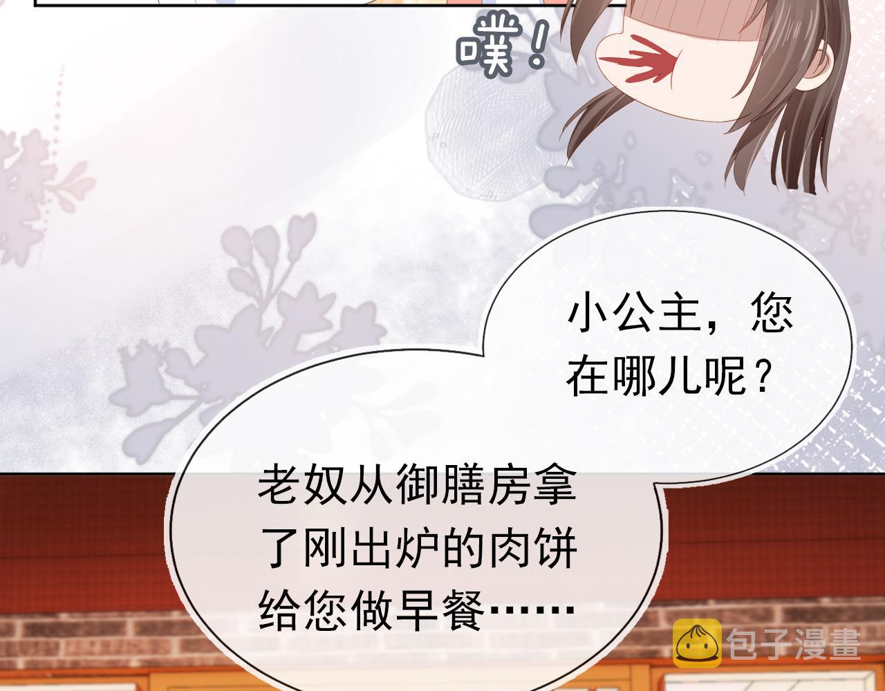 第66话 不要发脾气哦14