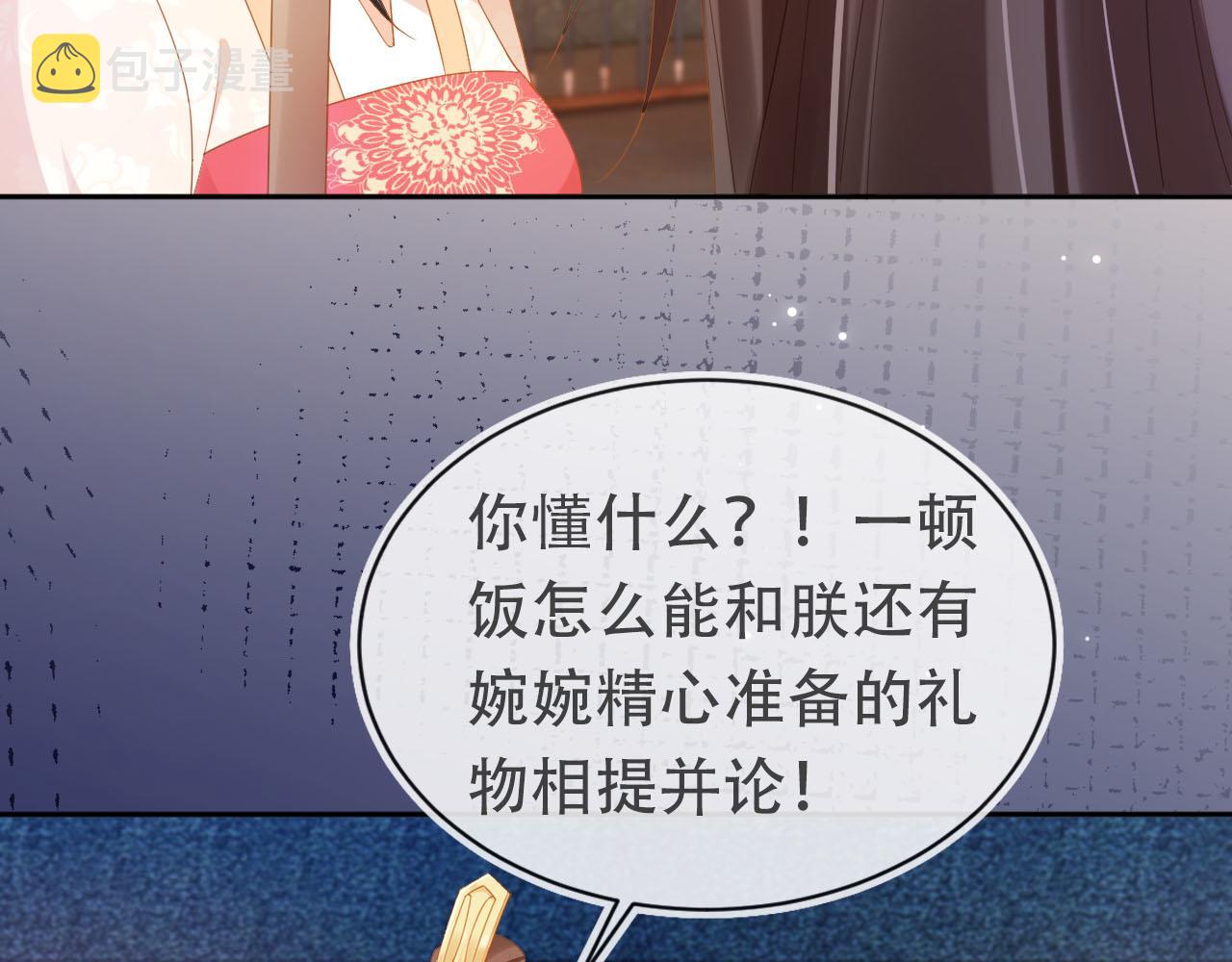 第121话 礼物退退退！17