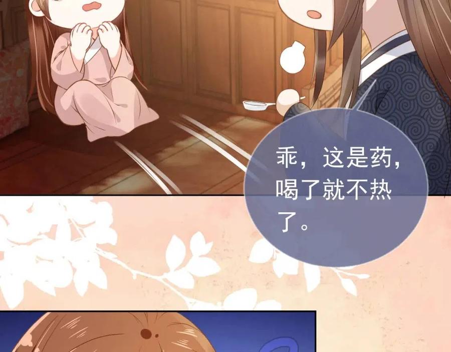 第29话 吃药药~70