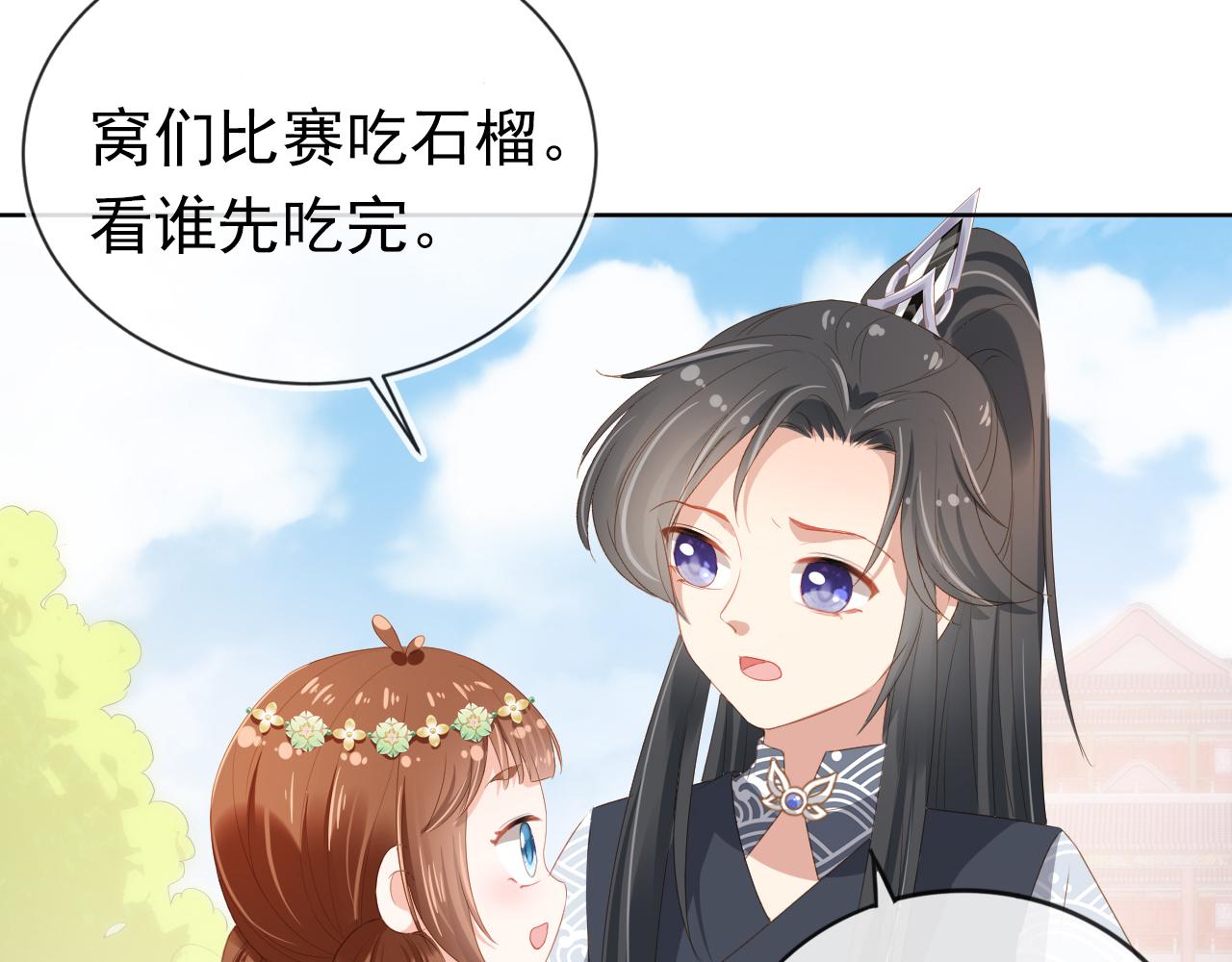 第52话 为兄出征47
