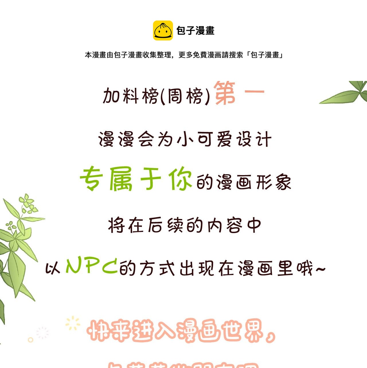 第69话 和慕容哥哥的约定90