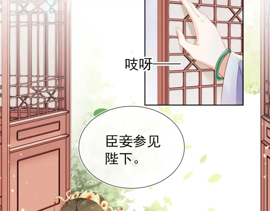 第20话 陛下居然听她的19
