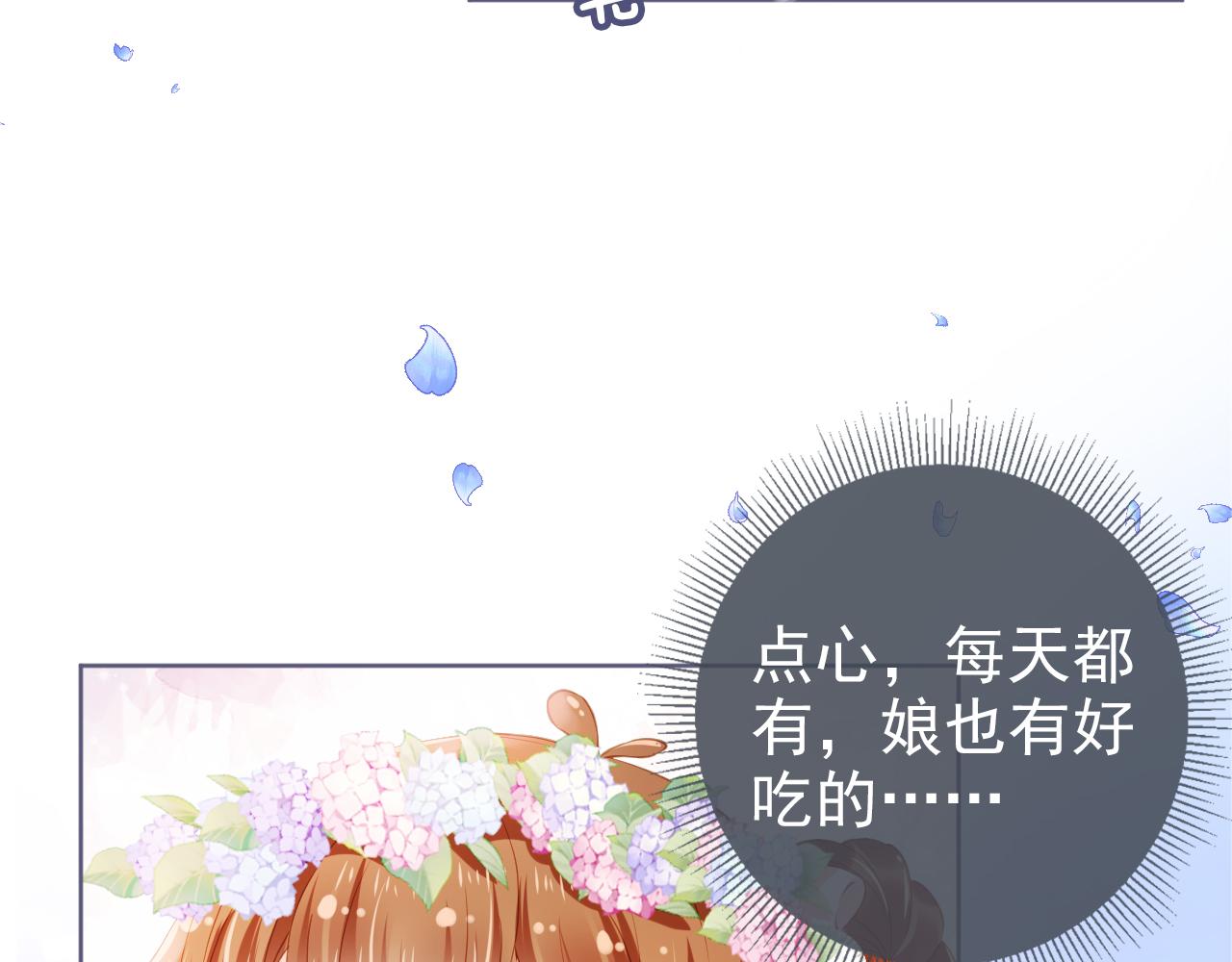第10话 让谁做你爹爹？21