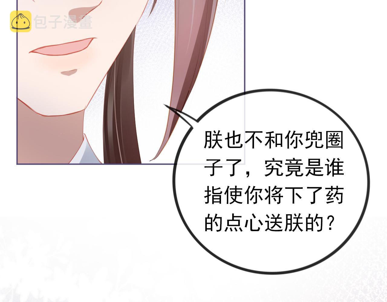 第47话 别想打朕女儿主意30