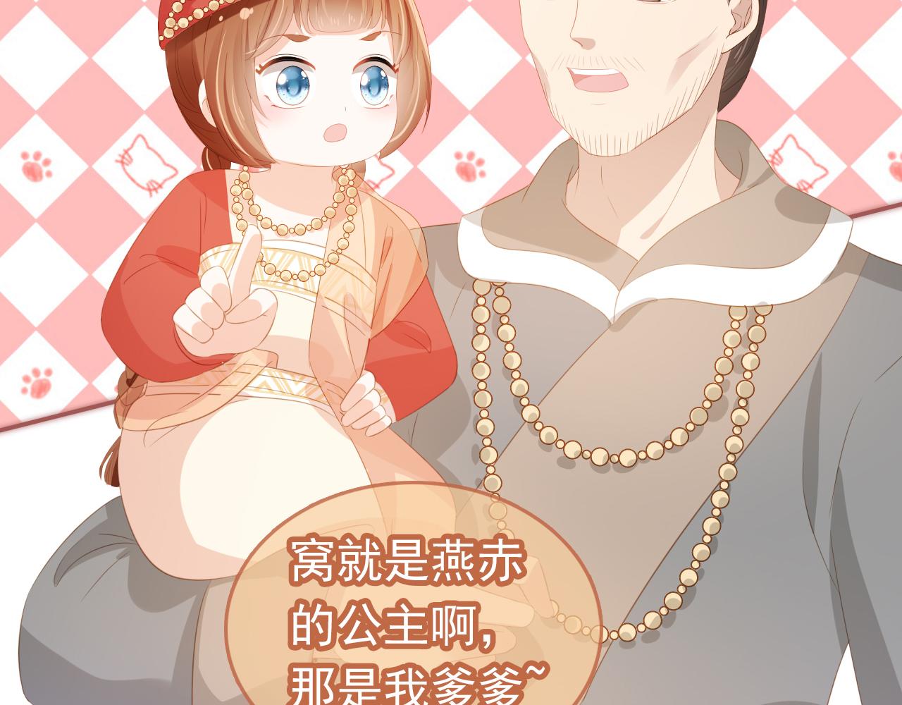 第82话 茶茶别怕爹爹来了！46