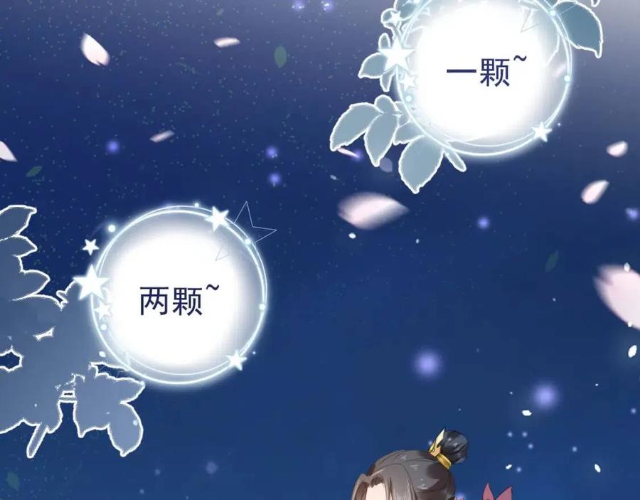 第23话 星星与鱼鱼73