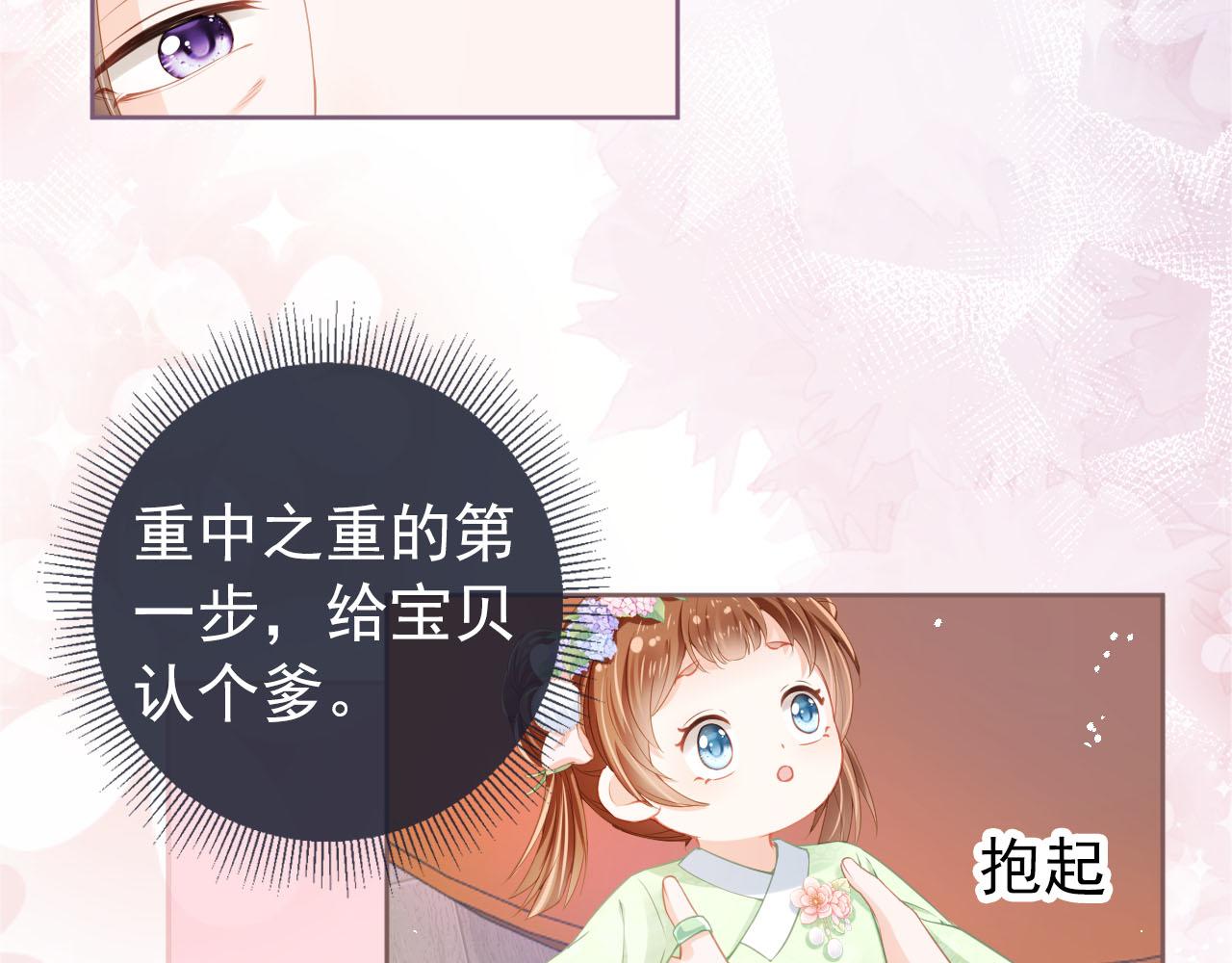 第9话 小胖墩的娘是谁？76